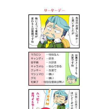 サーターデー