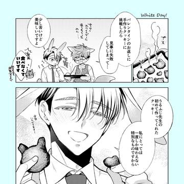 White Day