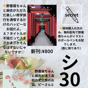 【2026/03/20】お狐様の戯れ