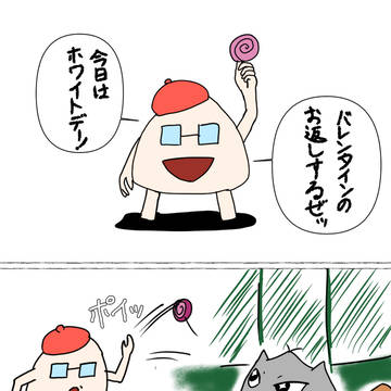 もふ助第13話　「ホワイトデー」の巻
