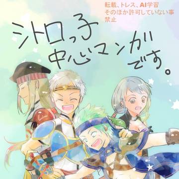 幻水TK シトロっ子中心漫画