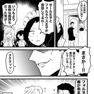 恋バナをする悪人顔王子たち