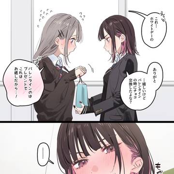 お返し