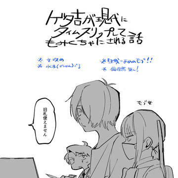 モブゲタ 漫画
