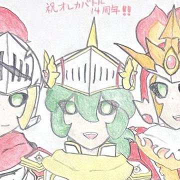 オレカまとめ