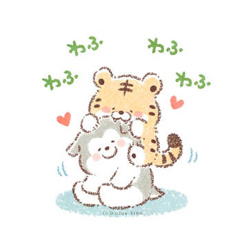 トラさんと仲良くなったよ
