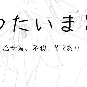 みつたいlog