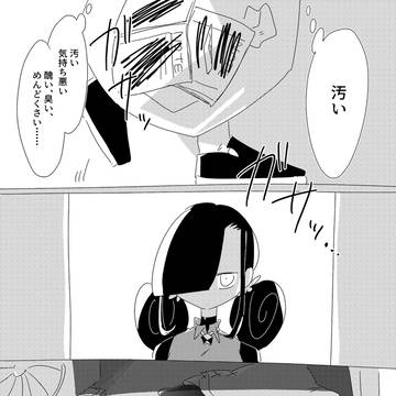 ゴミと出会った