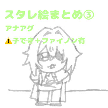 まとめ3