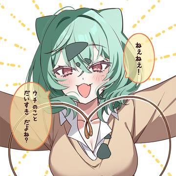 ギャルフシギダネかわいい！