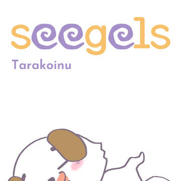 たらこいぬ　おねんね