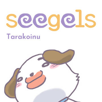 たらこいぬ 飛ぶ⁉