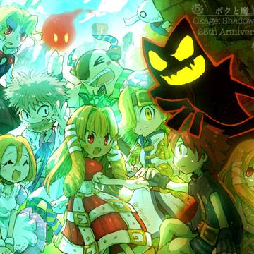 ボクと魔王25周年