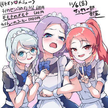 南雲原サッカー部メイド喫茶