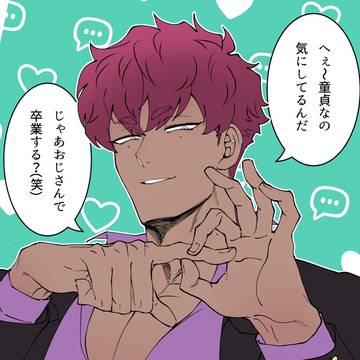 奔放すぎるおじさん