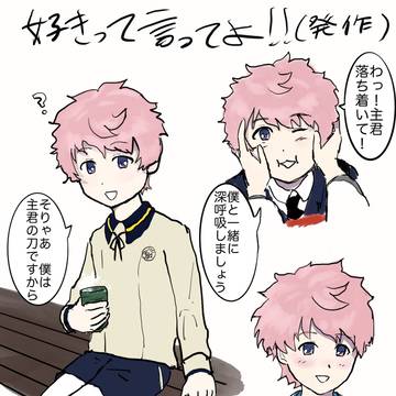 秋田くん夢log
