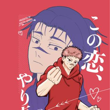 【悠脹】3/20春コミ　悠久の超新星3　新刊サンプル