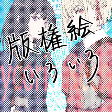 いろいろ2