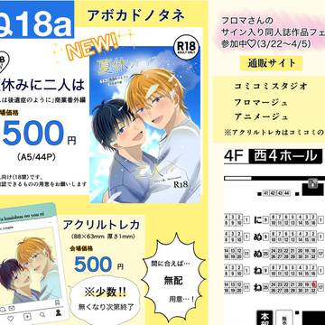 それは後遺症のように商業番外編【J庭59お品書き】