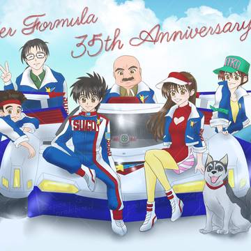 新世紀GPXサイバーフォーミュラ35周年