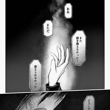 夢轍  ～ユメワダチ～