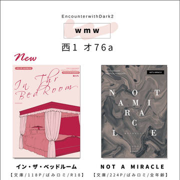 3/20春コミおしながき