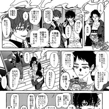 狼煙※捏造