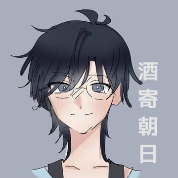 酒寄朝日