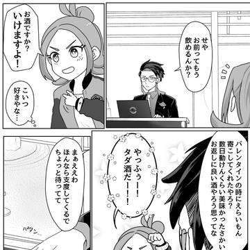 ホワイトデー?カラセイ