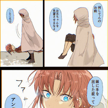 夜兎兄妹まとめ
