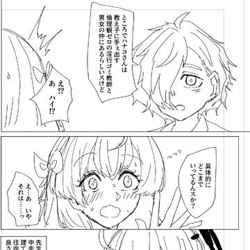 怪異瞑盟編log