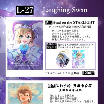 【合同誌】【新刊】シンステ14お品書き