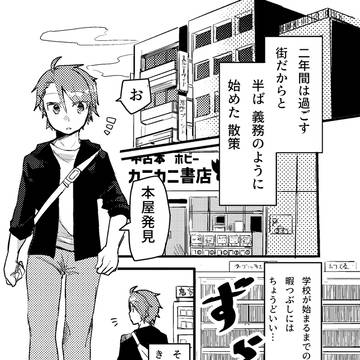 【ガチ弟姉モノ注意】姉が好きとか終わってる!【3話】