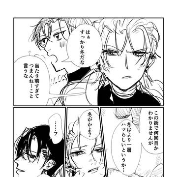 冬