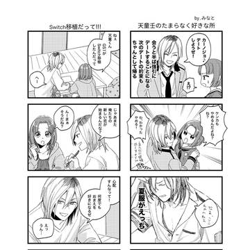 【再録】天童くんについて