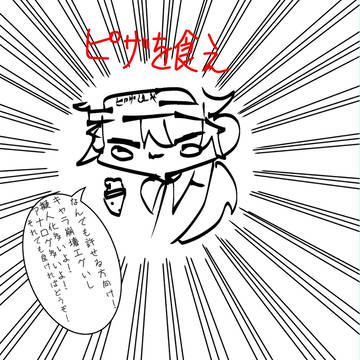 ふぉせく落書きまとめ