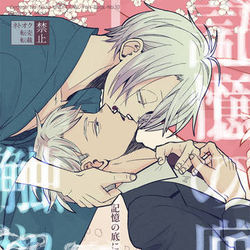 3/20 HARUCOMICCITY35 新刊サンプル(父水)