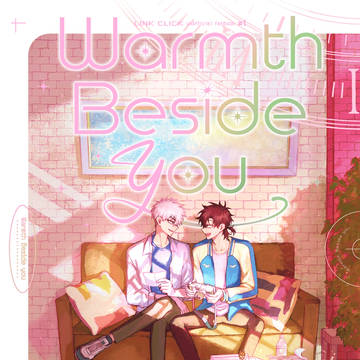 【4/5 四辺形の世界の道筋7】ヒカトキ新刊サンプル