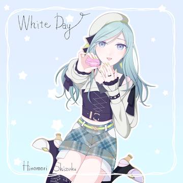 ホワイトデー雫様