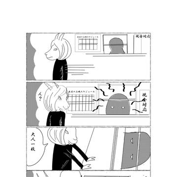 対人恐怖症