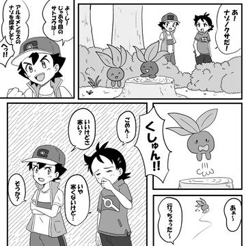 サトゴウの日!!