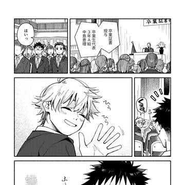 あかいろステップ44話
