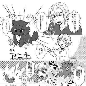宇善とネコチャン