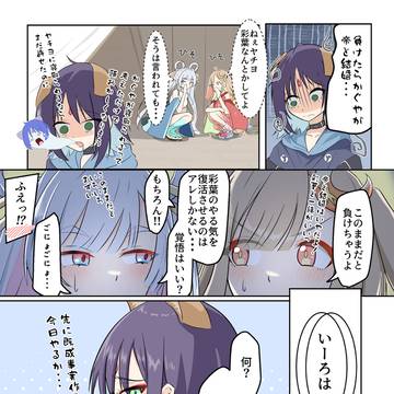 いろPのやる気の出し方