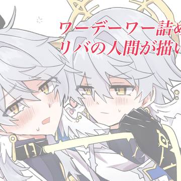 詰め合わせ②