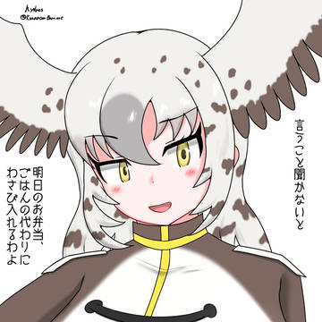 ゴマバラワシさんが幼馴染にほしい