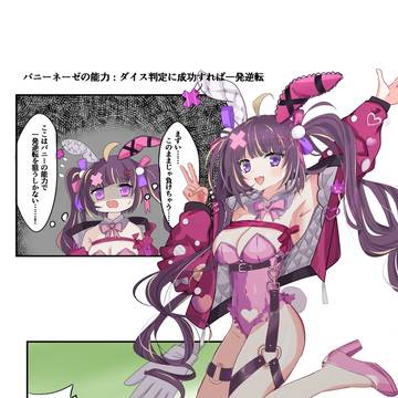 クルスタまんが７