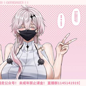 【冥冥meichan】直播口交福利回！！