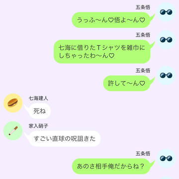 傑の焼いたベーコンかよ
