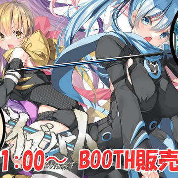 銀の星亭ダウンロード販売情報!